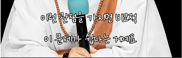 남을 돕고싶은 마음도 욕망이다_18.webp