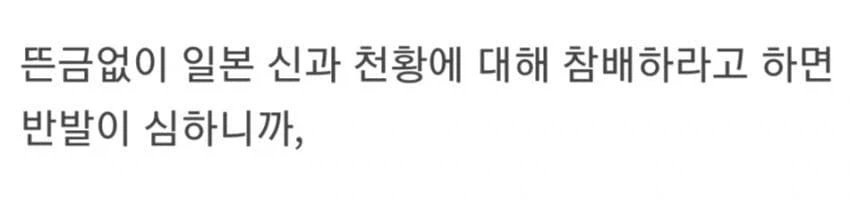 이토히로부미가 조선인 신사참배 강요를 반대한 이유.jpg_8.webp