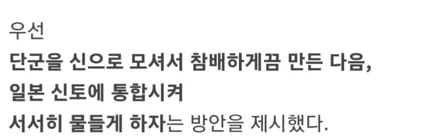 이토히로부미가 조선인 신사참배 강요를 반대한 이유.jpg_10.webp