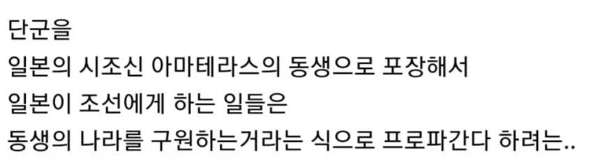 이토히로부미가 조선인 신사참배 강요를 반대한 이유.jpg_11.webp