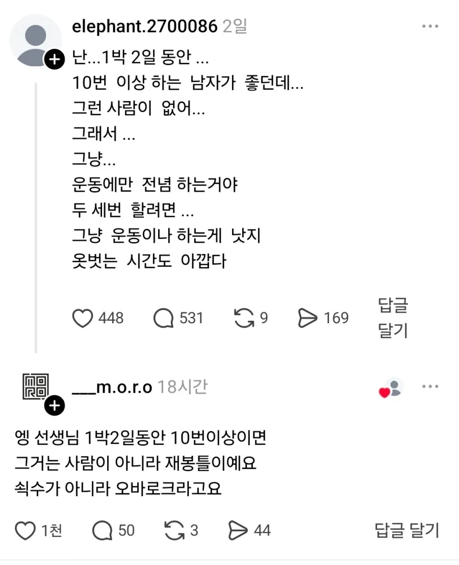 1박 2일동안 10번하는 남자 없나.jpg_1.webp