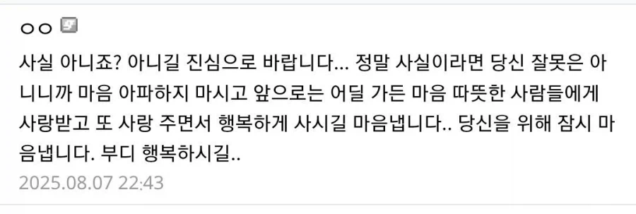 훌쩍훌쩍 싱글벙글 갤러가 당한 아동학대._2.webp