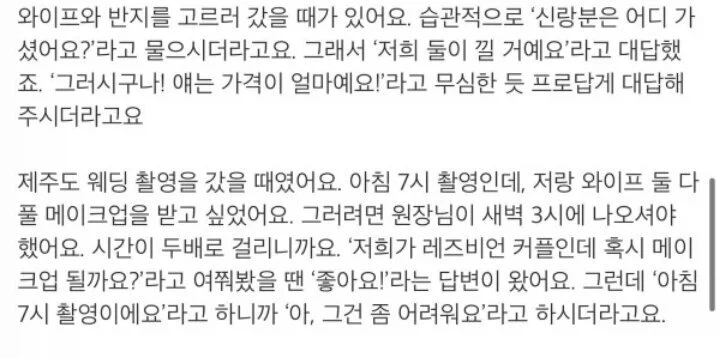 의외로 한국에서 동성커플에 가장 관대한 업계._3.webp