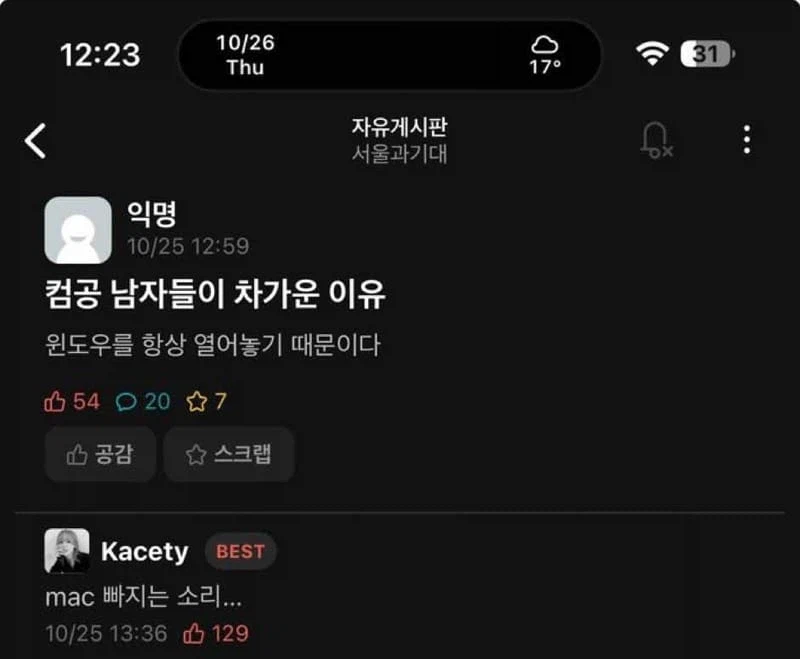 컴공 남자들이 차가운 이유_1.webp