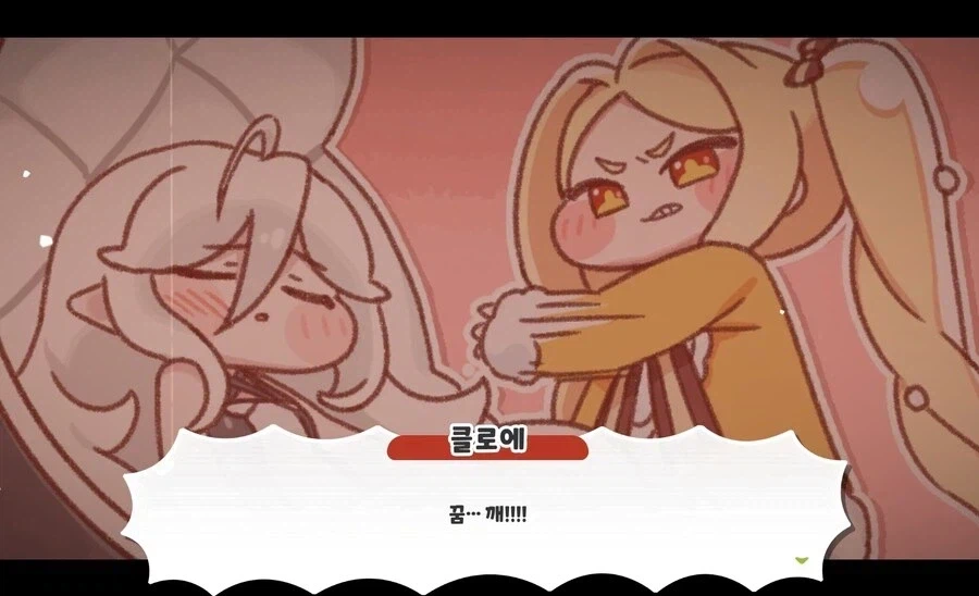 트릭컬) 클로에 vs 이드,시온 디스전_1.webp