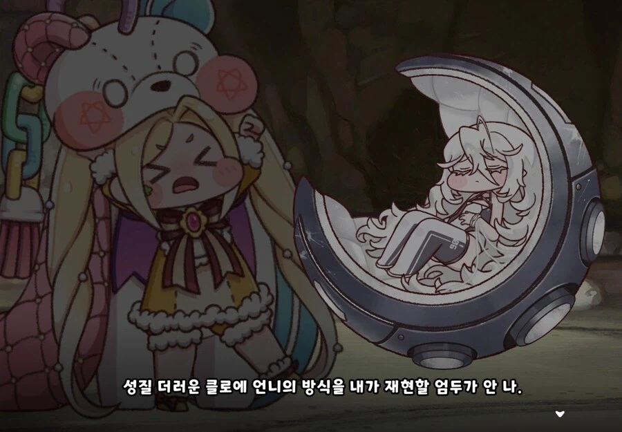 트릭컬) 클로에 vs 이드,시온 디스전_2.webp