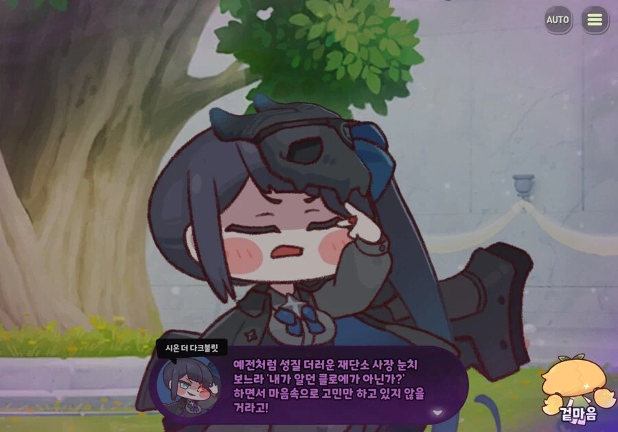 트릭컬) 클로에 vs 이드,시온 디스전_5.webp