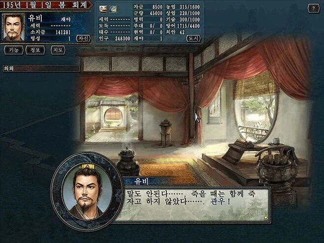 삼국지 10 명언 모음_5.webp