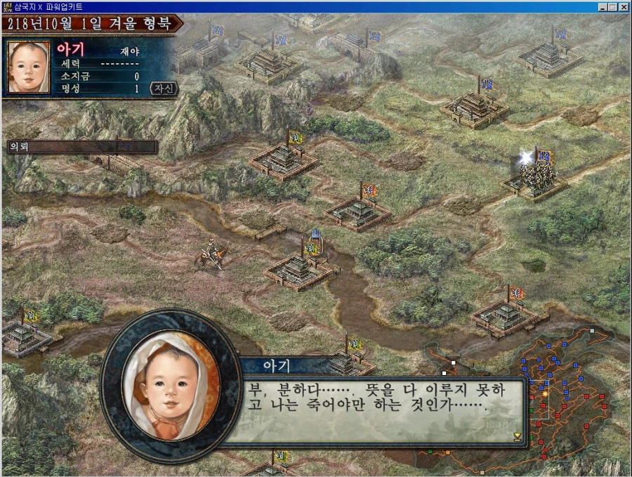 삼국지 10 명언 모음_6.webp