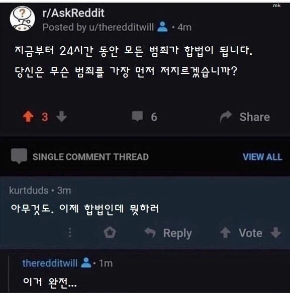 24시간 동안 모든 범죄가 합법화 됩니다.jpg_1.webp