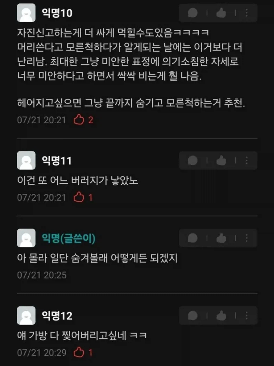 남친 게임기를 부순 여친_8.webp