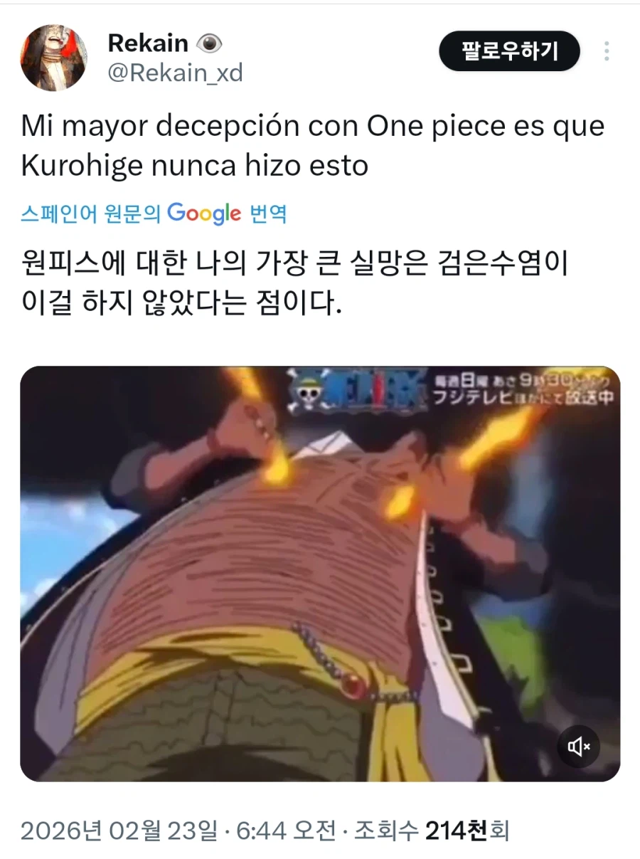 원피스에게 크게 실망한 사람.jpg_1.webp