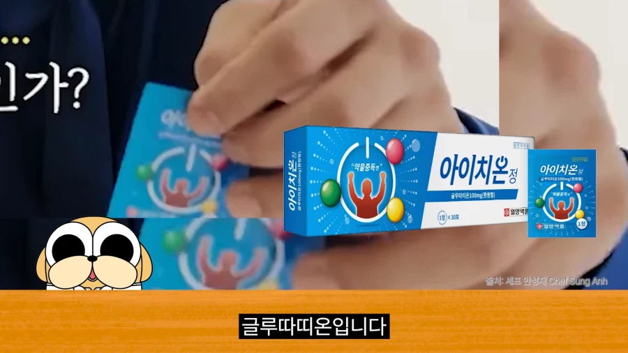 안성재 셰프가 흑백요리사하면서 먹은 소화제들_4.webp