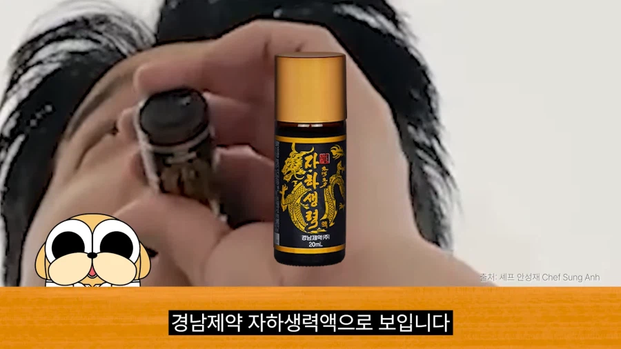 안성재 셰프가 흑백요리사하면서 먹은 소화제들_6.webp