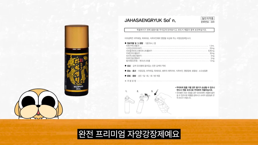 안성재 셰프가 흑백요리사하면서 먹은 소화제들_7.webp