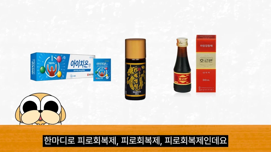 안성재 셰프가 흑백요리사하면서 먹은 소화제들_11.webp