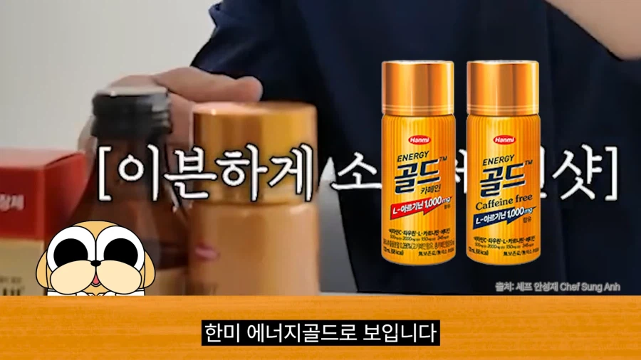 안성재 셰프가 흑백요리사하면서 먹은 소화제들_12.webp