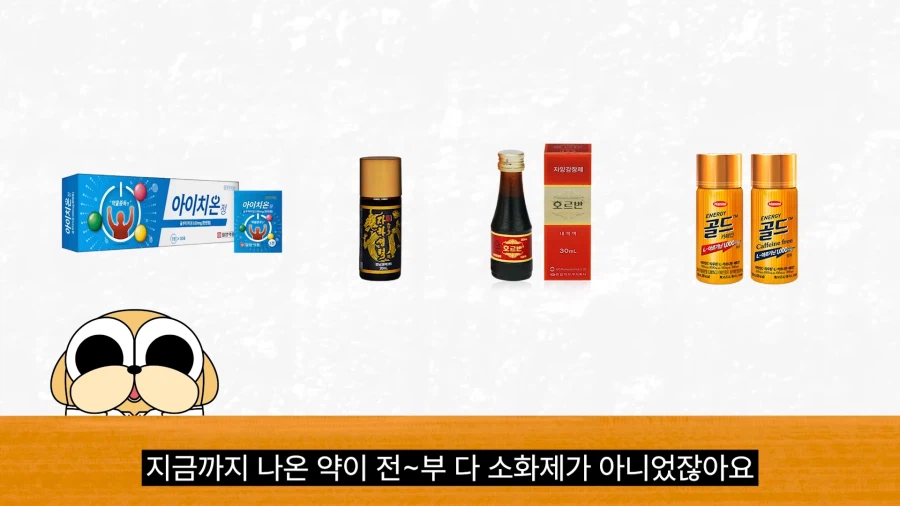 안성재 셰프가 흑백요리사하면서 먹은 소화제들_14.webp