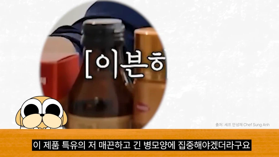 안성재 셰프가 흑백요리사하면서 먹은 소화제들_16.webp