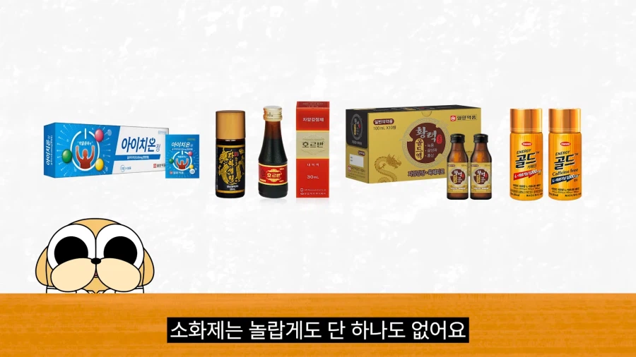 안성재 셰프가 흑백요리사하면서 먹은 소화제들_18.webp