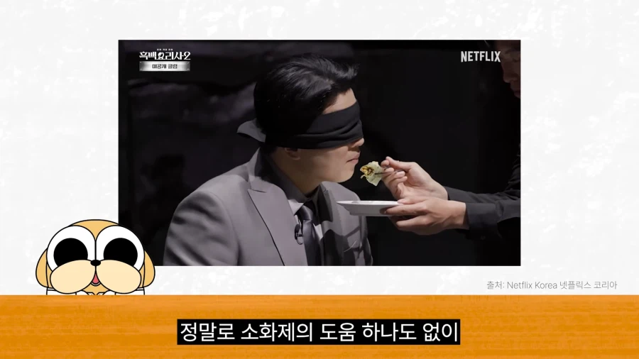 안성재 셰프가 흑백요리사하면서 먹은 소화제들_20.webp