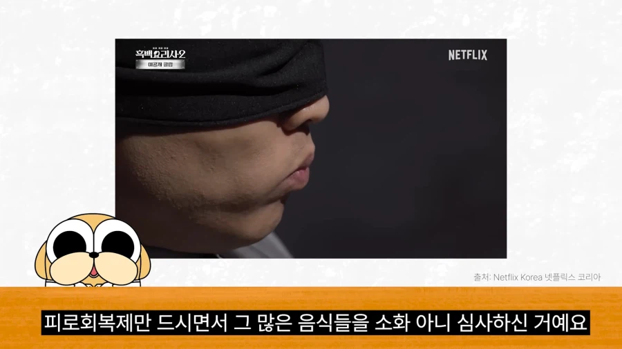 안성재 셰프가 흑백요리사하면서 먹은 소화제들_21.webp