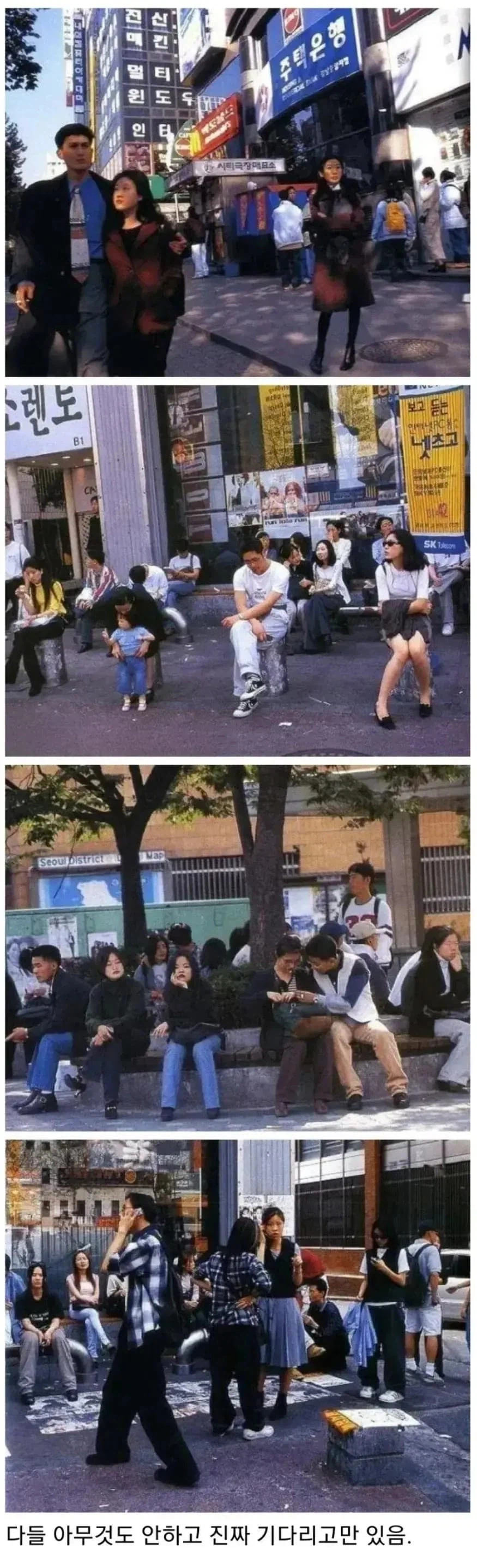 핸드폰이 없던 시절.jpg_1.webp