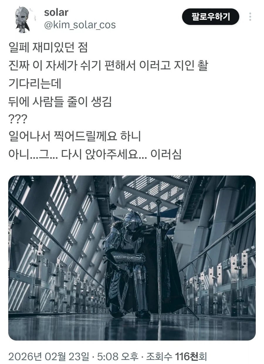 그냥 쉬고있었을 뿐인 코스어_1.webp