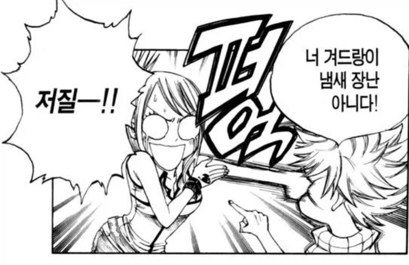 작중 피셜 냄새가 심한 캐릭터_2.webp