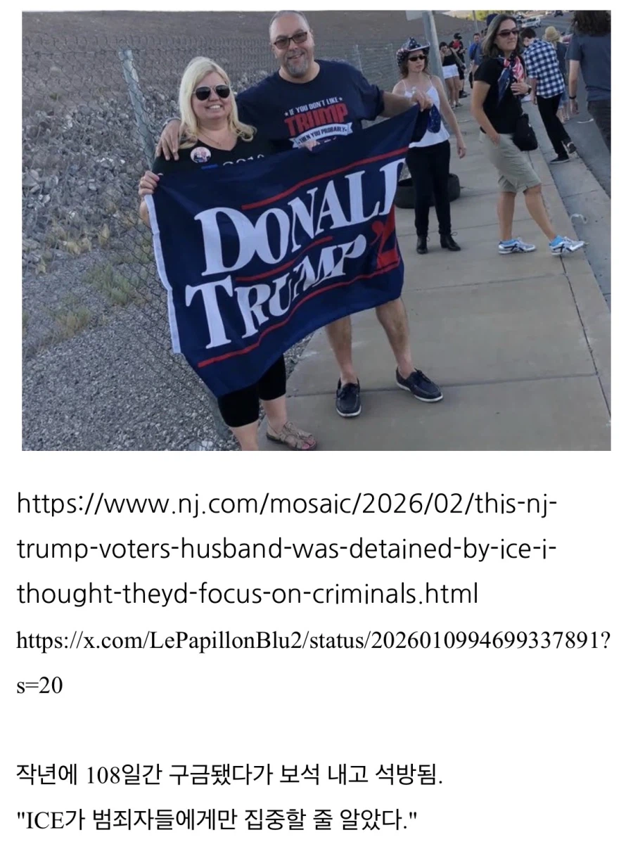 트럼프 3번 찍은 가족, 가장이 ICE로 인해 100일동안 구금.jpg_1.webp