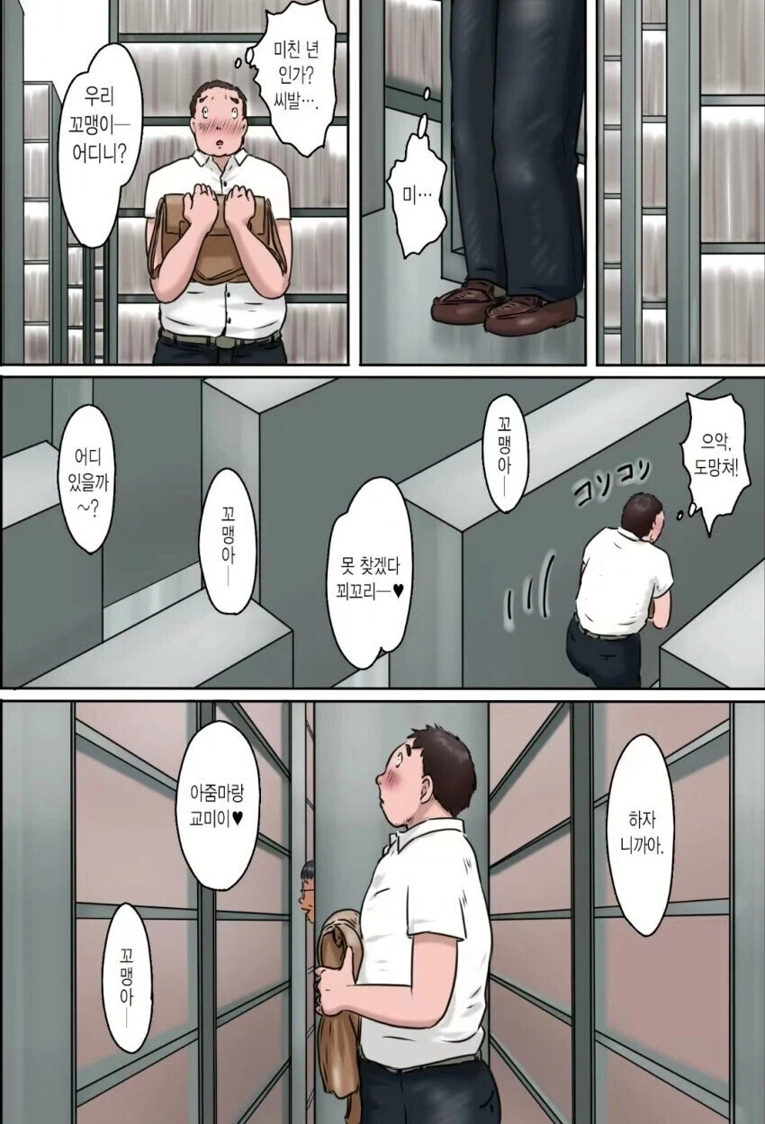 페도들이 죽으면 가는 지옥_1.webp