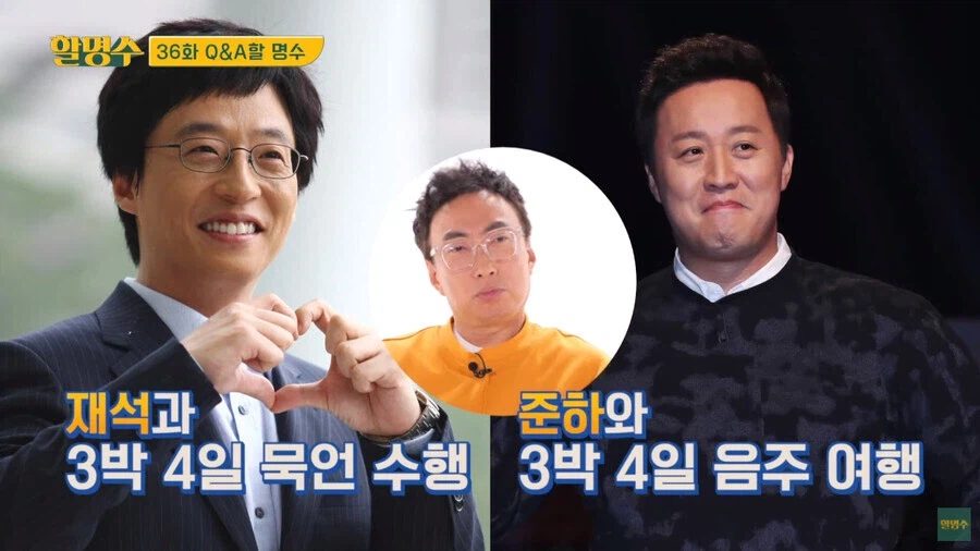 정준하 칭찬해 주는 박명수_1.webp