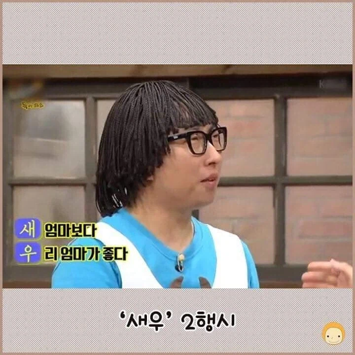 박명수 N행시 수준.jpg_1.webp