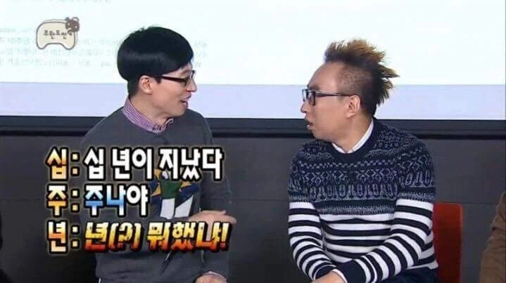 박명수 N행시 수준.jpg_3.webp