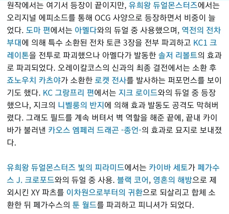 원작에선 단역이였는데 애니에서 푸쉬받은 유희왕 카드_3.webp