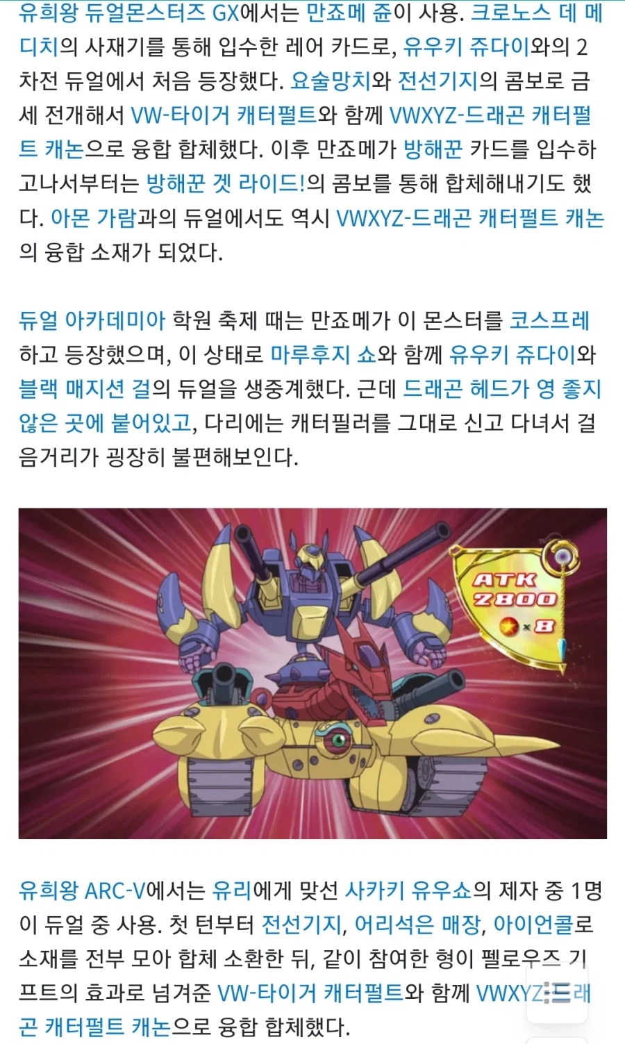 원작에선 단역이였는데 애니에서 푸쉬받은 유희왕 카드_4.webp