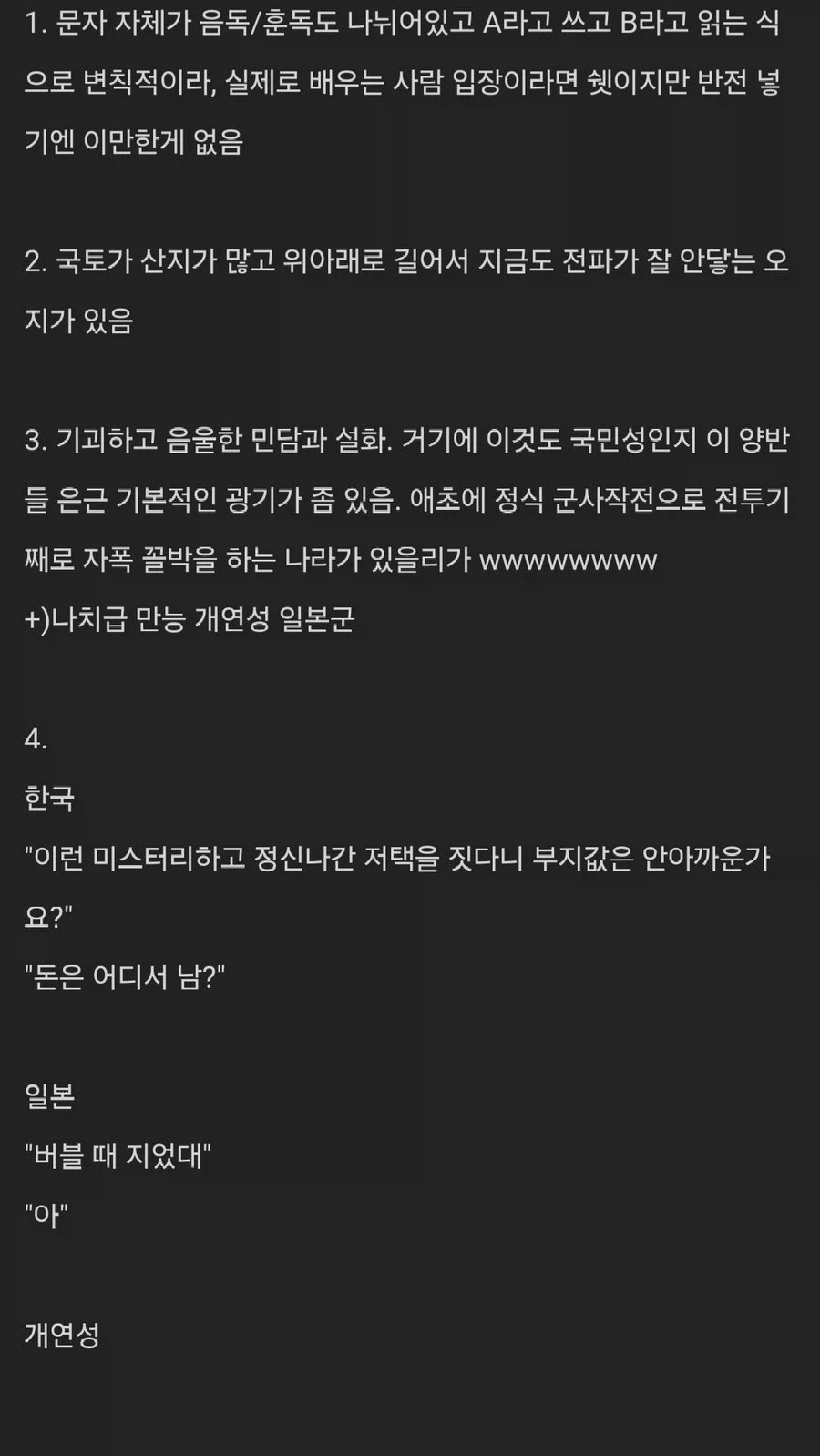 일본이 추리소설 배경으로 좋은 이유.jpg_1.webp