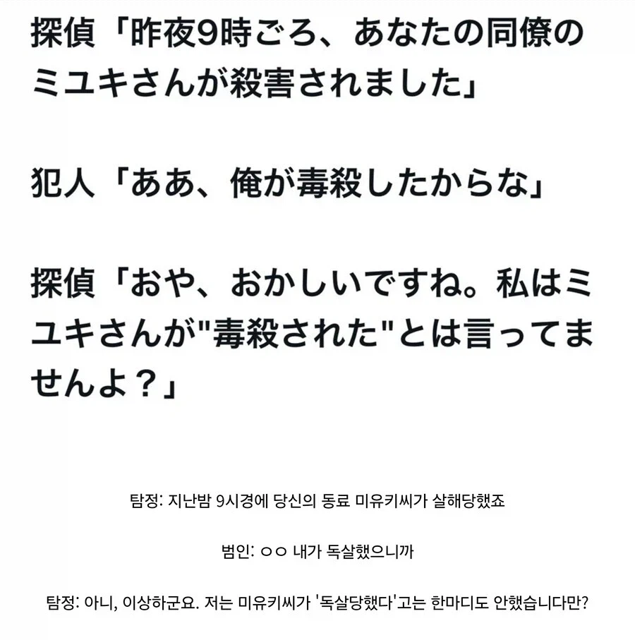 범인의 말 한 마디도 놓치지 않는 탐정의 추리력.jpg_1.webp