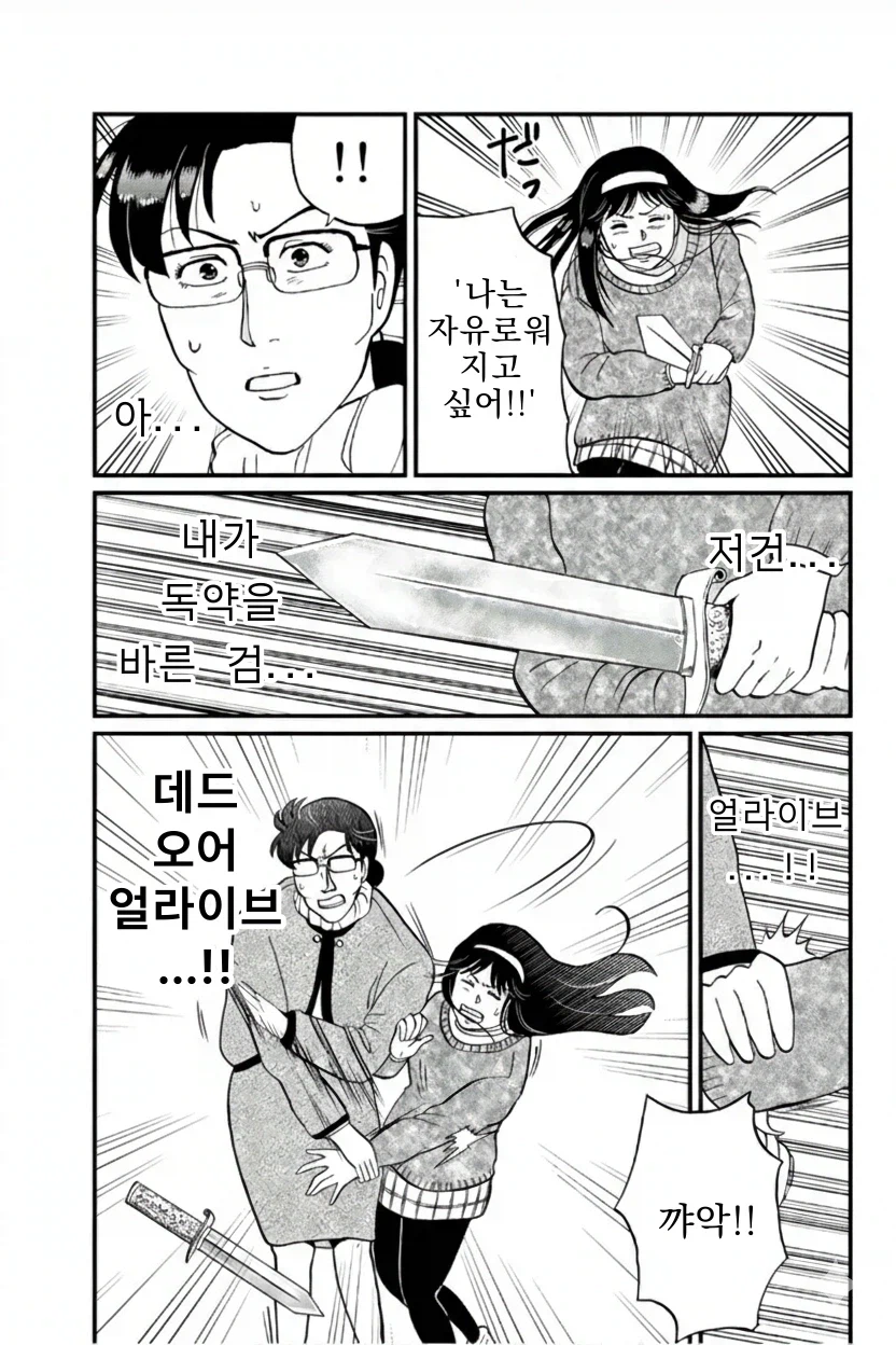 김전일이 펼치는 추리쇼 특징.jpg_3.webp