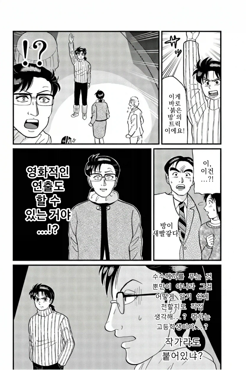 김전일이 펼치는 추리쇼 특징.jpg_6.webp