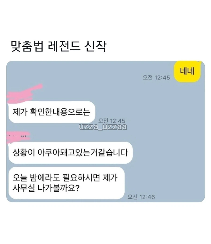 맞춤법 레전드 신작.jpg_1.webp