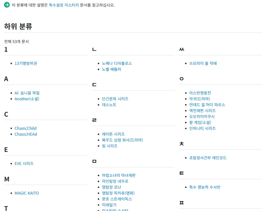페이트)??? : 현대 배경에서 이제는 추리물이 무리지_2.webp