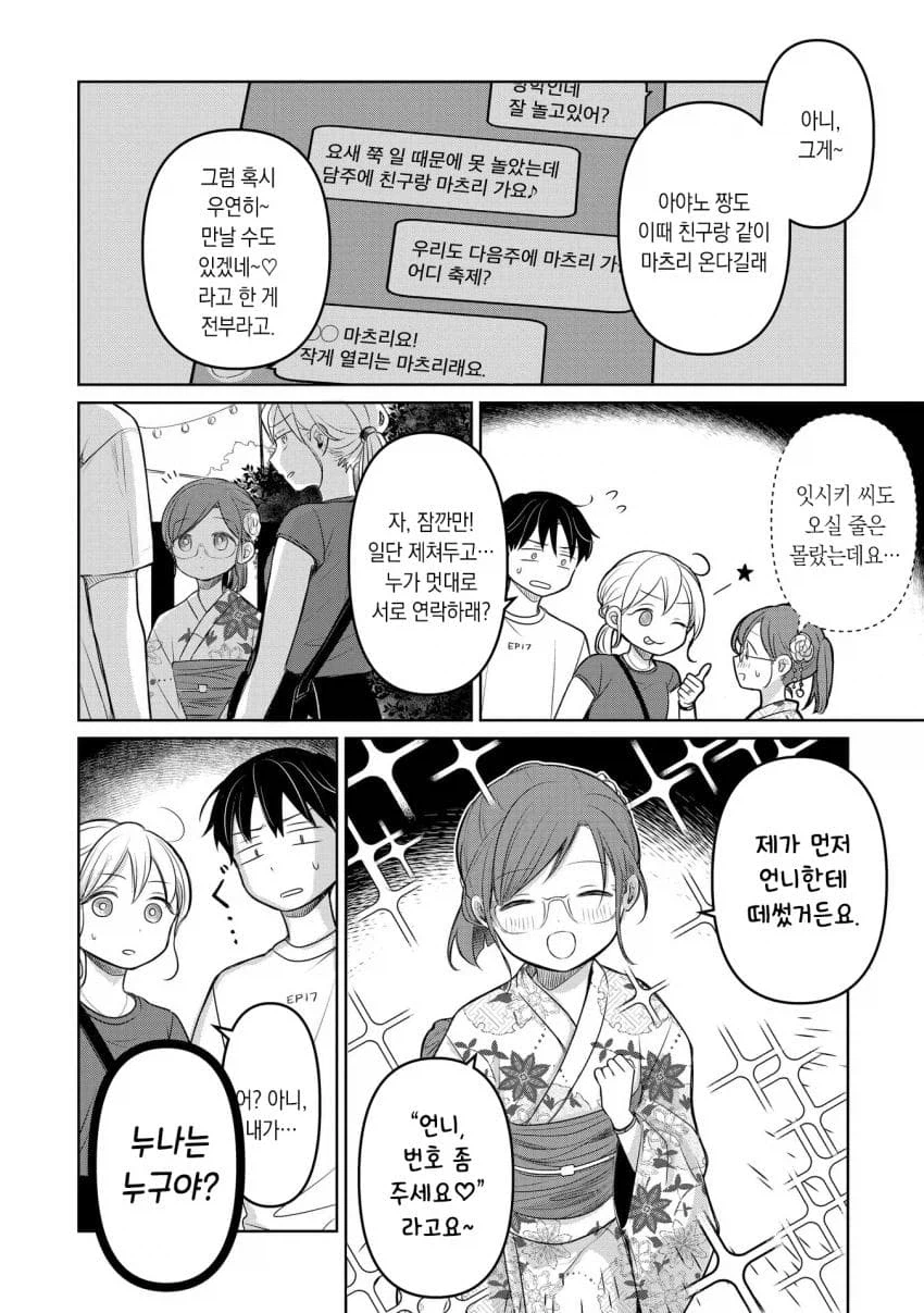 13살 여배우에서 가장 배덕감 넘치던 장면_3.webp