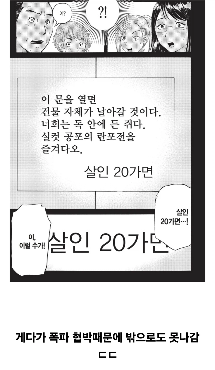 도쿄 한복판에서도 안심할 수 없는 김전일 월드.jpg_4.webp