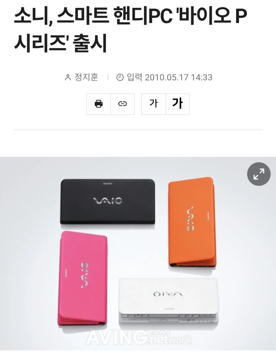 나온 지 15년이 넘은 미니 넷북_1.webp