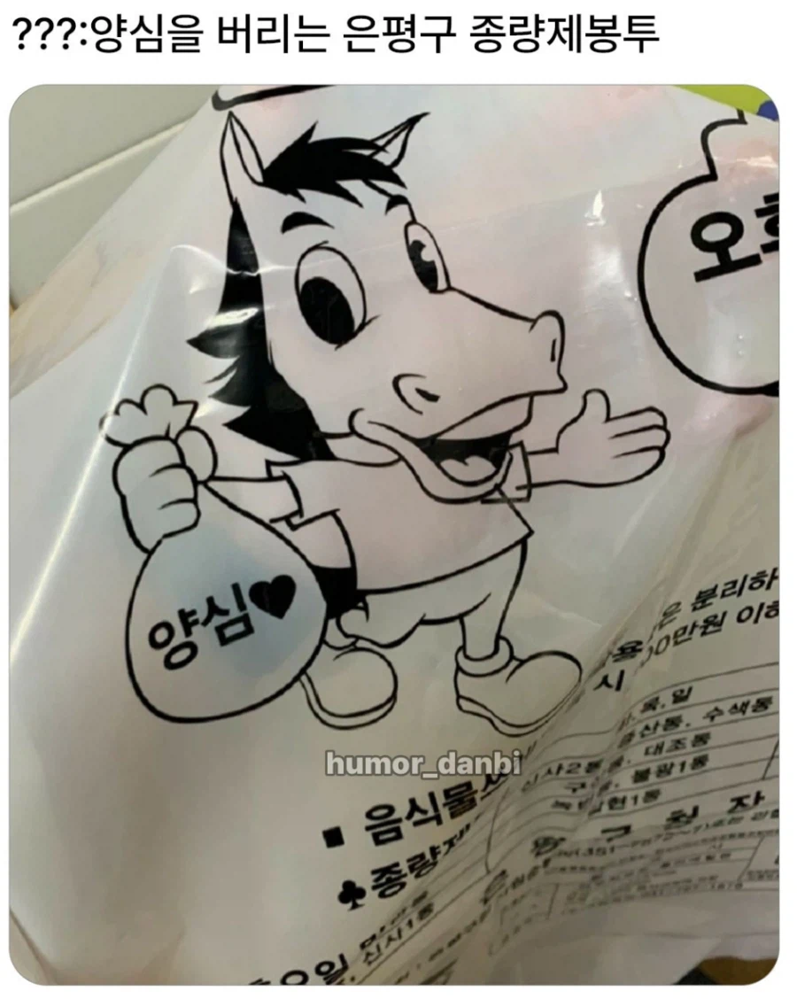 양심을 버리는 방법을 알려주는 구청_1.webp