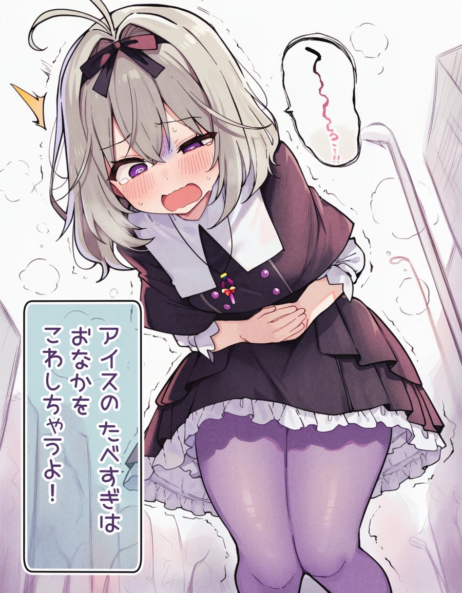 아이스크림~ 맛이있다고~_1.webp