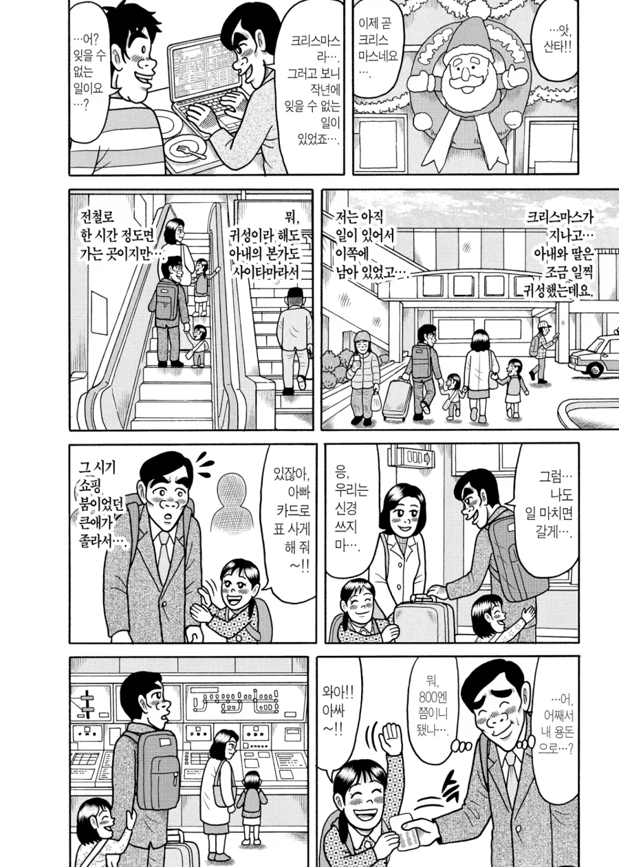 용돈아빠)이장면 진짜 짠하네..._1.webp