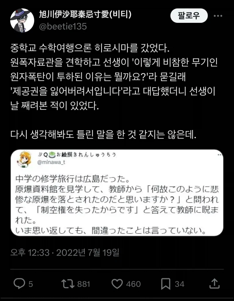 일본이 원자폭탄을 맞은 이유_1.webp