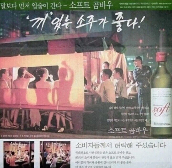 냉혹한 90년대 광고의 세계_5.webp